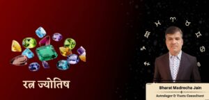 Astrologer in Thane | Vastu Gems